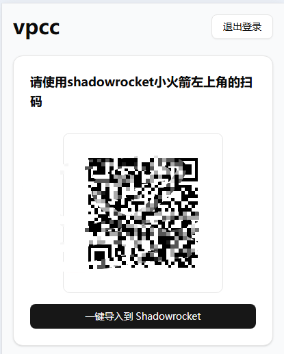 VPcenter 配置界面